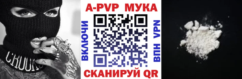 Альфа ПВП Crystall  Купить  Новомичуринск 