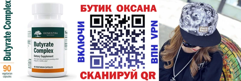 Бутират жидкий экстази  Купить где  Новомичуринск 
