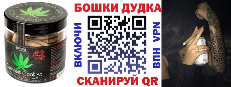 Печенье с ТГК марихуана  Купить где  Новомичуринск 