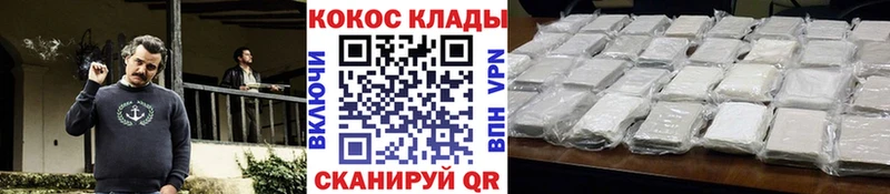 КОКАИН Fish Scale Новомичуринск