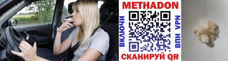 Купить где  Новомичуринск  Метадон белоснежный 